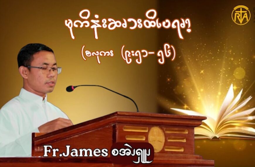 မုကိနံၩဆၧၥၭထိၬပရၧၫ့ (လၩစဲၭတံၫ့ဘၧၫ (၃၀) ၥၫ့)