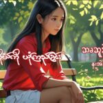 ဆၧဆူနဲၩလၩ့ၥၭ
