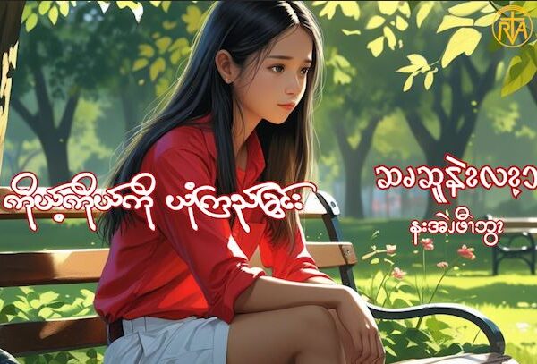 ဆၧဆူနဲၩလၩ့ၥၭ
