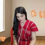 ခီၫ (ခ) ကဆံၭ