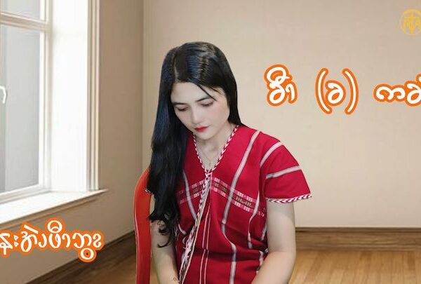 ခီၫ (ခ) ကဆံၭ