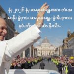 နံၪ့ ၂၀၂၆ နံၪ့ ဆၧမုၬဆၧၡူၪအဂး လံၬအမၫနီၪ မွဲဝ့ၫဒၪ ဆၧမုၬဆၧၡူၪ မွဲအီၪဝ့ၫလၧ နၥံၪကိၭဂၩလါဆံၭ နီၪလီၫႉ