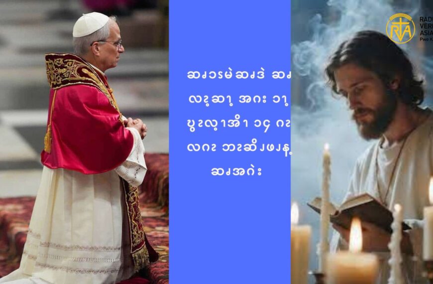 ဆၧၥၭမဲဆၧဒဲ ဆၧလၩ့ဆၫ့ အဂး ၥၫ့ဎွၩလ့ၫအိၫ ၁၄ ဂၩလဂၩ ဘၩဆိၪဖၪန့ဆၧအဂဲး