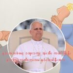 နၥံၪအၥၭခံဖၧၩ့ ၥအုၩၥကၠၩ့ အ့ၪအီၪ ကဆါဎြံၬနီၪ နၥံၪကြၨၭလကိၭဘၪလၧ နၥံၪအဖါနီၪအဂဲး