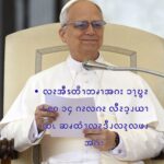 လၩအီၭတိၫဘၧၫအဂး ၥၫ့ဎွၩ Leo ၁၄ ဂၩလဂၩ လီၩၥ့ၪယၫထၬ ဆၧထံၫလၩ့ဒီၪလၩ့လဖၪအဂဲး