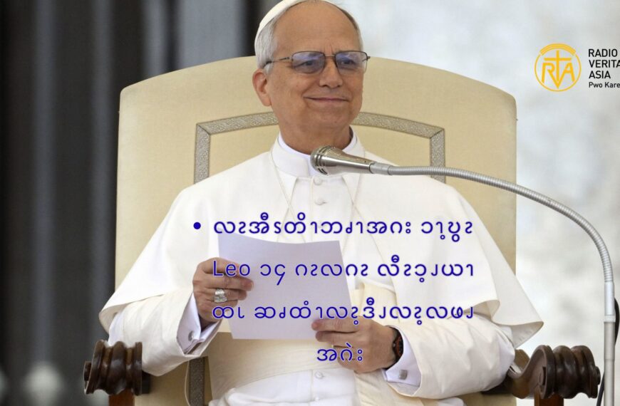 လၩအီၭတိၫဘၧၫအဂး ၥၫ့ဎွၩ Leo ၁၄ ဂၩလဂၩ လီၩၥ့ၪယၫထၬ ဆၧထံၫလၩ့ဒီၪလၩ့လဖၪအဂဲး