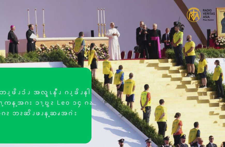 ၥၭဘၪ့ဖိၪၥံၪ အလူၬနီၪ ဂၪ့ခိၪနါဂၧၫ့ကန့အဂး ၥၫ့ဎွၩ Leo ၁၄ ဂၩလဂၩ ဘၩဆိၪဖၪန့ဆၧအဂဲး   
