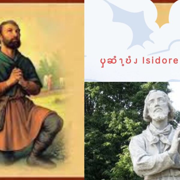ၦဆံၫ့ဎံၪ  Isidore  အဂဲး