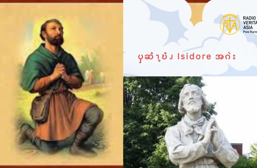 ၦဆံၫ့ဎံၪ  Isidore  အဂဲး
