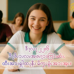 ဟၫ့နၫအဆၧတီၩဆၧလီၩ့