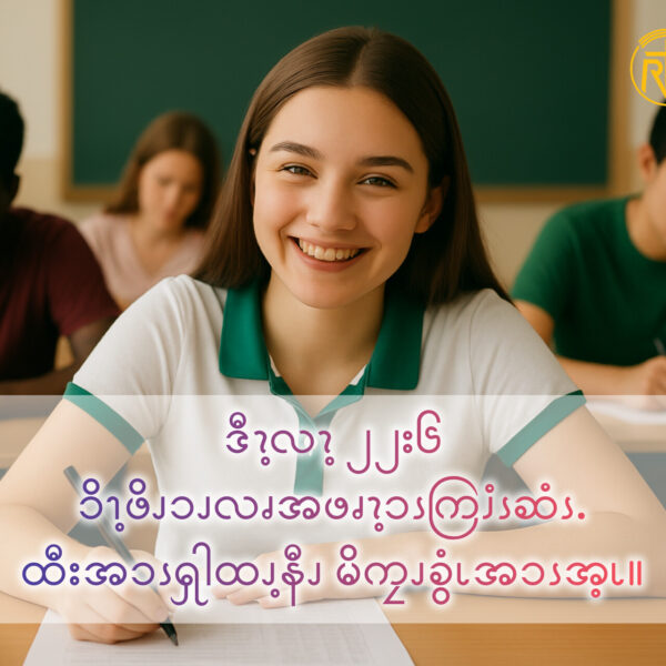 ဟၫ့နၫအဆၧတီၩဆၧလီၩ့
