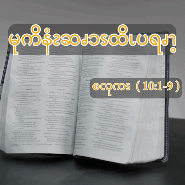 မုကိနံၩဆၧၥၭထိၬပရၧၫ့