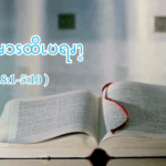 မုကိနံၩဆၧၥၭထိၬပရၧၫ့