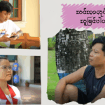 ကယဲနကမၩဆၧနးမံၩ့ ကဆါယွၩဒၪနၧၩလီၫ