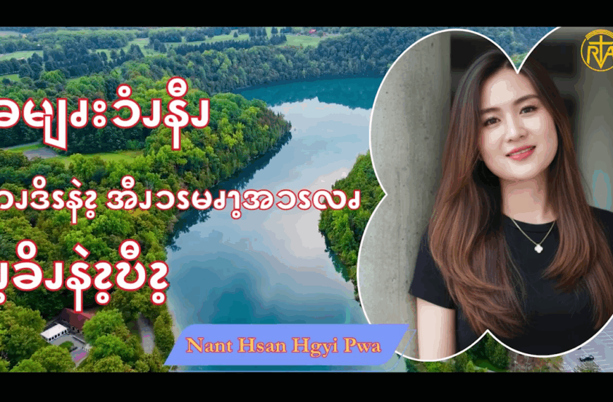 ၦခမျၧးၥံၪနီၪ မွဲဘၪဒိၭနဲၩ့အီၪၥၭမၧၫ့အၥၭလၧ ဂၪ့ခိၪနဲၩ့ဎီၩ့