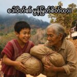 ဒၫဝံၭဖိၪအဆၧမၩဆၧၩ့