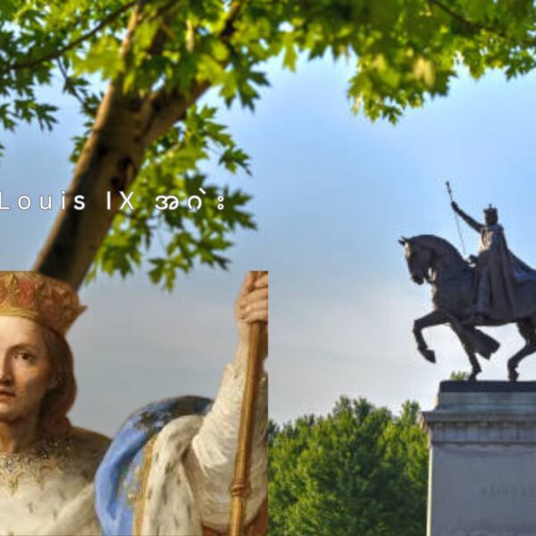 ၦဆံၫ့ဎံၪ Louis IX အဂဲး