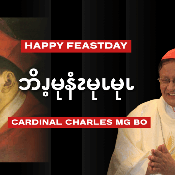 ဘိၪ့မုနံၩမုၬမုၬ ကၫဒံၫနဲၫခၠၩစဘိၫ