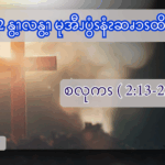 32 နွ့ၫလနွ့ၫမုအီၪပွံၭနံၩဆၧၥၭထိၬပရၧၫ့