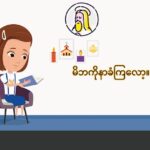 ဟၫ့နၫအဆၧၥ့ၪယၫ