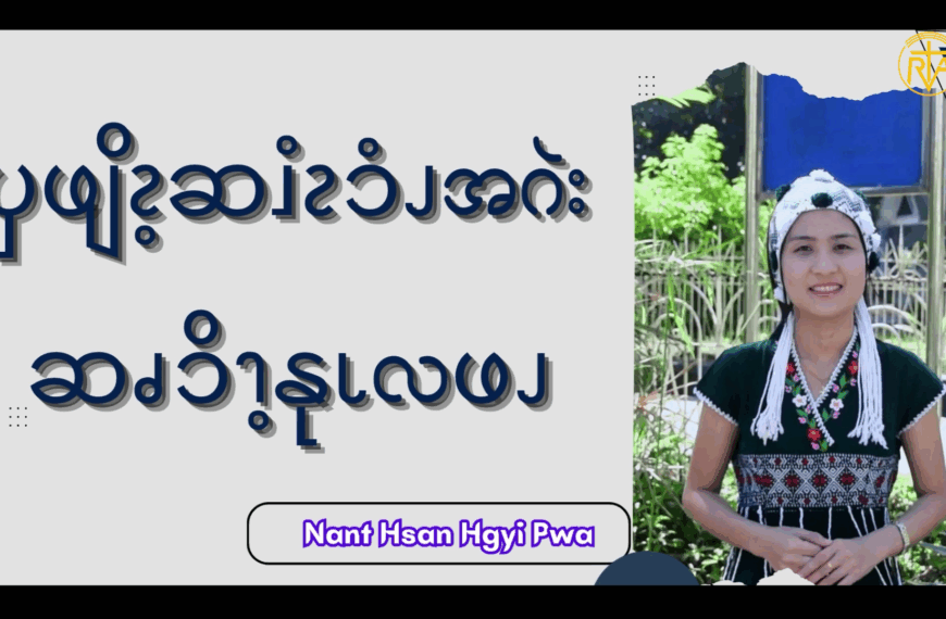 ၦဖျိၩ့ဆၨၩၥံၪအဂဲး ဆၧၥိၫ့နုၬလဖၪ