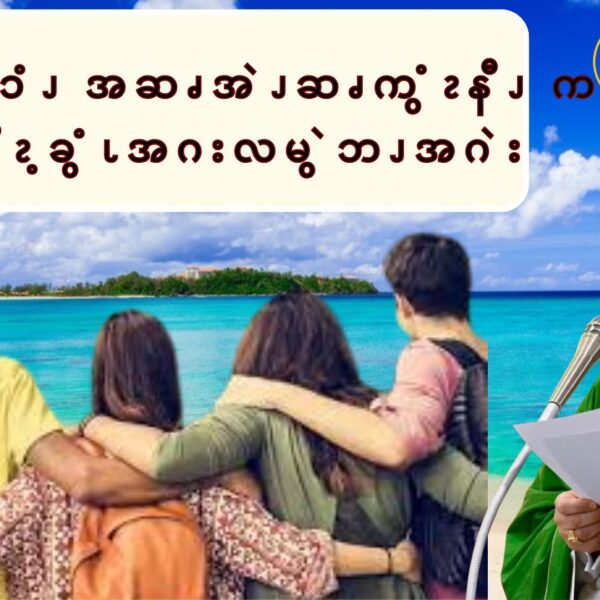 ဎရံၬဖိၪၥံၪ အဆၧအဲၪဆၧကွံၩနီၪ ကဘၪစဲၪဖီၩ့ခွံၬအဂးလမွဲဘၪအဂဲး