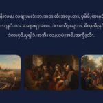 စလုကၭ (၂၁:၁၂-၁၉)