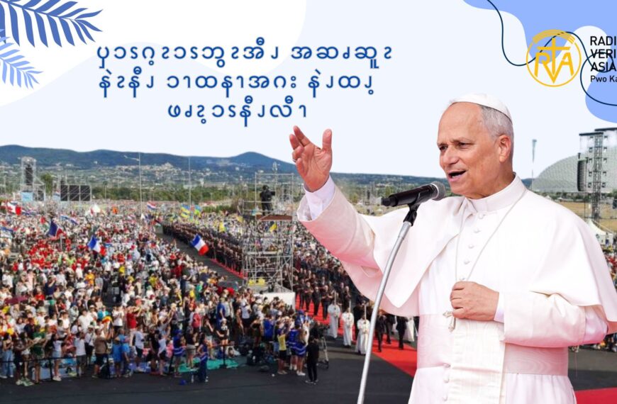 ၦၥၭဂ့ၩၥၭဘွၩအီၪ အဆၧဆူၩနဲၩနီၪ ၥၫထနၫအဂး နဲၪထၪ့ဖၧၩ့ၥၭနီၪလီၫ