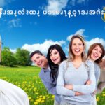 ကဆါဎြံၬနီၪအၪ့လဲၩထၪ့ ပၥၭမၧၫ့န့ဝ့ၫဒၪအဂဲး