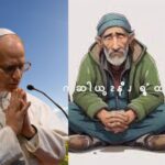 ကဆါယွၩနီၪ ရွံထၪ့ၦၡၪ့ဖိၪၥံၪအဂဲး