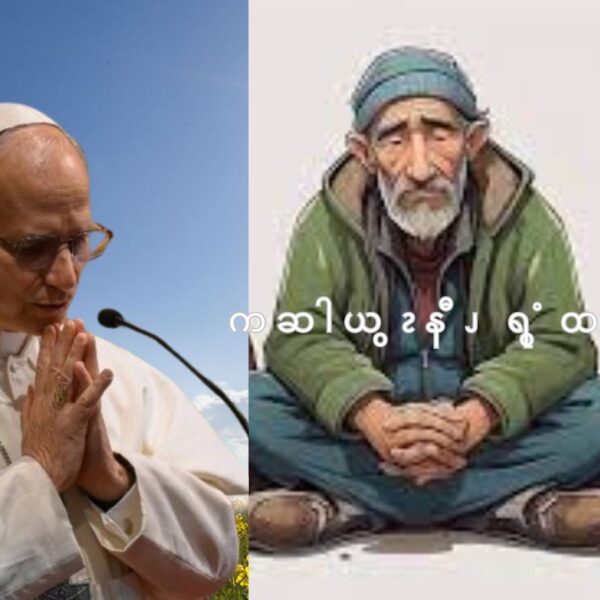 ကဆါယွၩနီၪ ရွံထၪ့ၦၡၪ့ဖိၪၥံၪအဂဲး