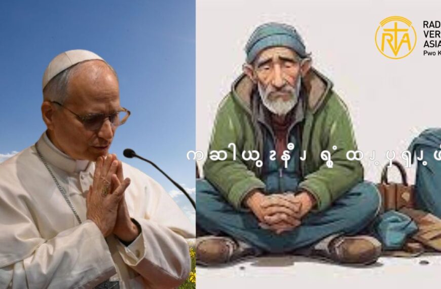 ကဆါယွၩနီၪ ရွံထၪ့ၦၡၪ့ဖိၪၥံၪအဂဲး