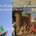 ဎရံၬဖိၪၥံၪဘၪထိးမၩနၧၩ့မၩစၪၥၭနီၪ ဆၧတီၩလီၩအဂး မွဲဝ့ၫဆၧယိလါအဂဲး
