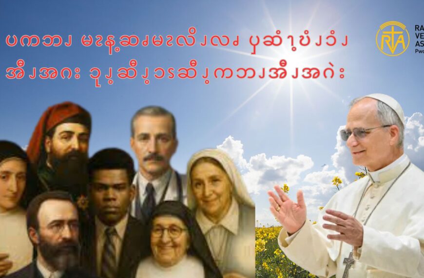 ပကဘၪ မၩန့ဆၧမၩလိၪလၧ ၦဆံၫ့ဎံၪၥံၪအီၪအဂး ၥုၪ့ဆီၪ့ၥၭဆီၪ့ကဘၪအီၪအဂဲး