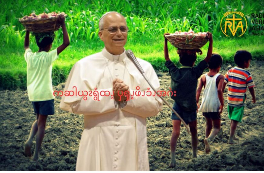 ကဆါယွၩရွံထၪ့ ၦၡၪ့ဖိၪၥံၪအဂဲး  