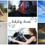 ဆၧလ့ၩဆၧထဲၩ့အဂး ဆၧကိၭလဖၪ