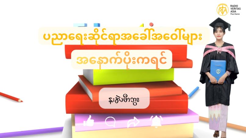 ဆၧကိၪ့ဘၪကိၪ့ၥ့ၪအဆၧကိၭလဖၪ