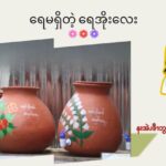 ထံၩလၧ ထံၫလအီၪဘၪ