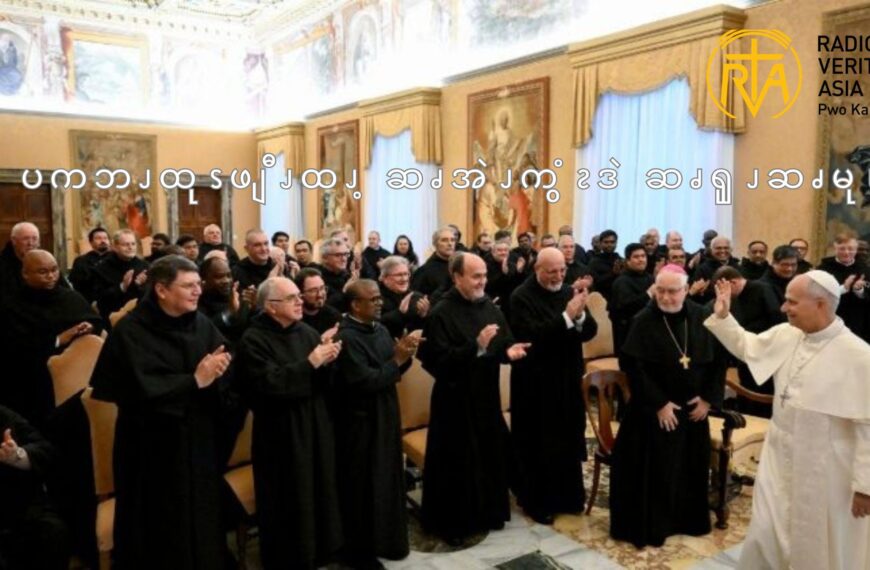 ပကဘၪထုၭဖျီၪထၪ့ ဆၧအဲၪကွံၩဒဲ ဆၧၡူၪဆၧမုၬအဂဲး  