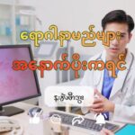 ဆၧဆၫအမံၩ့လဖၪ