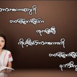 ဖျိၩ့ဆၧချဲၩ့အလၩ့ထံးလၩဆ့ၭ