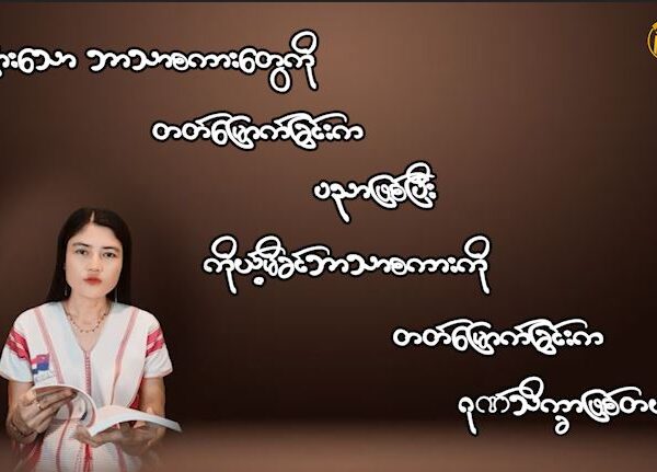 ဖျိၩ့ဆၧချဲၩ့အလၩ့ထံးလၩဆ့ၭ