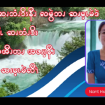 ဆၧအၪ့ထုၪ့ဆၧဘံၪၥိၭနီၪလမွဲဘၪဆၧမ့ၬမဲဒဲလီၩ့ခွံၬၡိၬဆၧဘံၪၥိၭလၧၥနိၫ့လအီၪဘၪအဖၧၩ့နီၪမွဲဝ့ၫဆၧမ့ၬမဲလီၫ