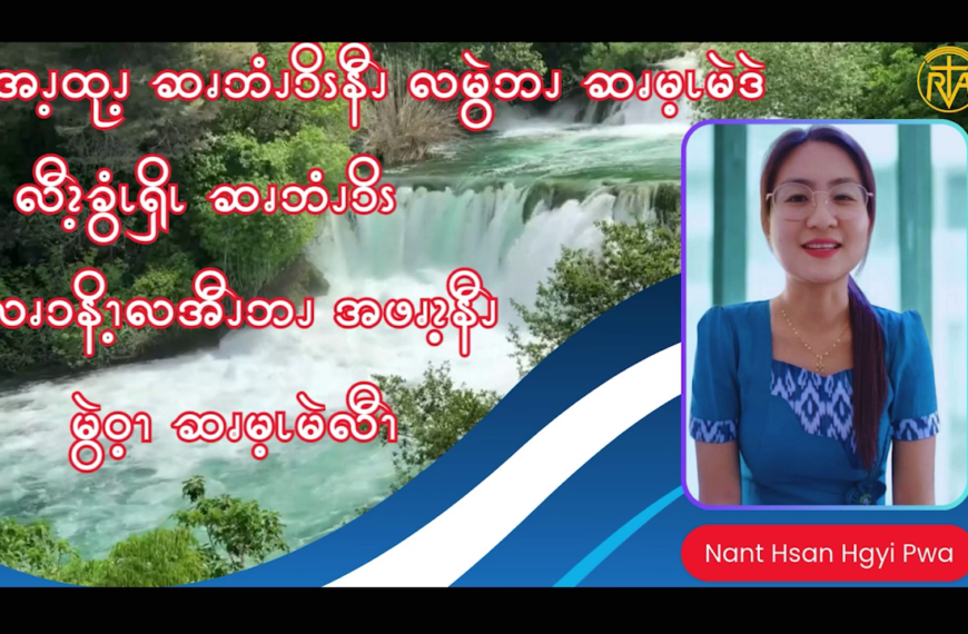 ဆၧအၪ့ထုၪ့ဆၧဘံၪၥိၭနီၪလမွဲဘၪဆၧမ့ၬမဲဒဲလီၩ့ခွံၬၡိၬဆၧဘံၪၥိၭလၧၥနိၫ့လအီၪဘၪအဖၧၩ့နီၪမွဲဝ့ၫဆၧမ့ၬမဲလီၫ