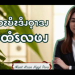 ခိးတၩဎိၩဒိၪဝ့ၫဒၪဝၪထံၭလဖၪ