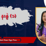 နးနွဲ (၁)