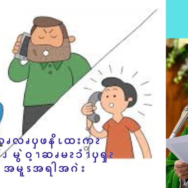 ဆၧလၧၦဖနံၬထးကၩနီၪ မွဲဝ့ၫဆၧမၩၥံၫၦၡၩအမူၭအရါအဂဲး