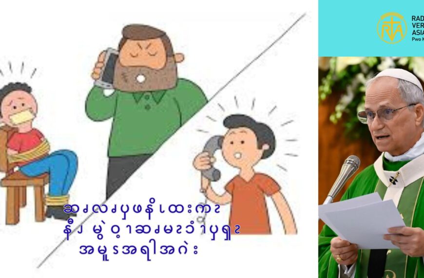 ဆၧလၧၦဖနံၬထးကၩနီၪ မွဲဝ့ၫဆၧမၩၥံၫၦၡၩအမူၭအရါအဂဲး