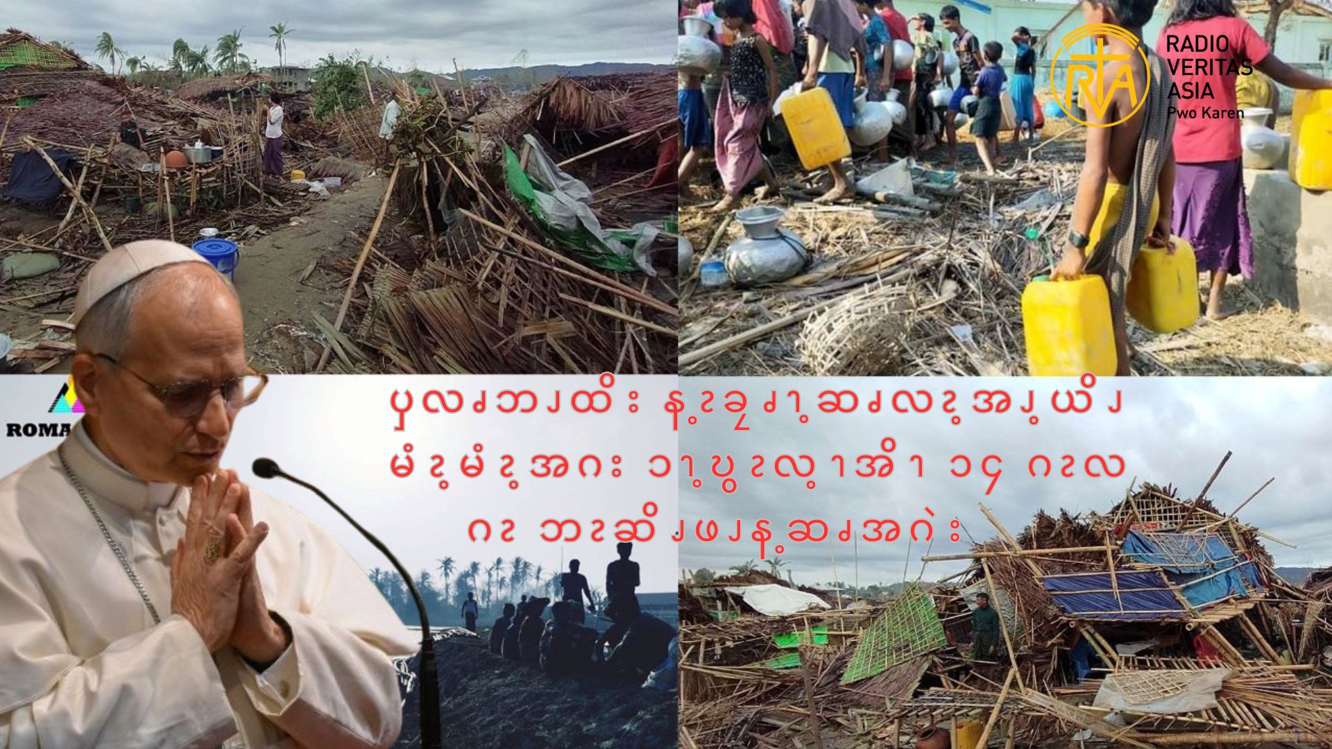 ၦလၧဘၪထိး န့ၩခၠၧၫ့ဆၧလၩ့အၪ့ယိၪမံၩ့မံၩ့အဂး ၥၫ့ဎွၩလ့ၫအိၫ ၁၄ ဂၩလဂၩ ဘၩဆိၪဖၪန့ဆၧအဂဲး