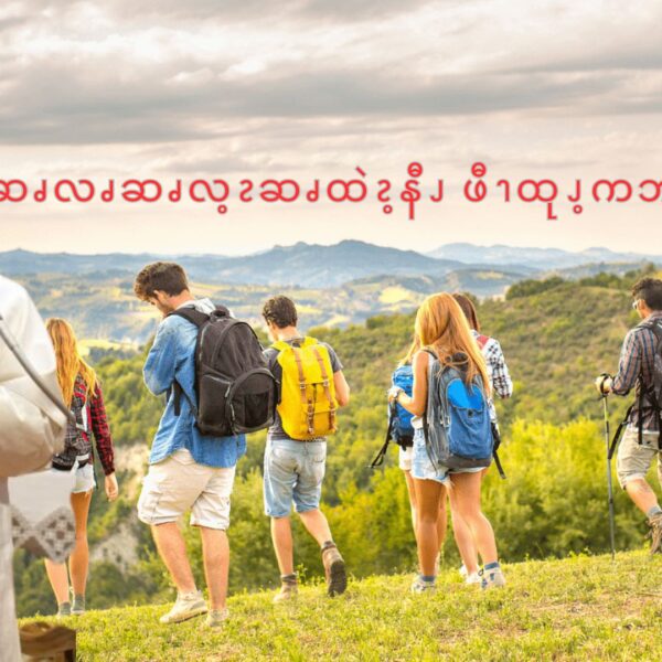 ဆၧလၧဆၧလ့ၩဆၧထဲၩ့နီၪ ဖီၫထုၪ့ကဘၪအီၪအဂဲး